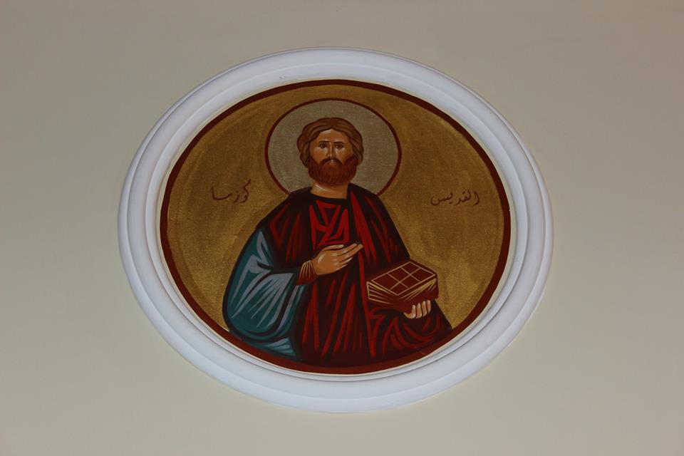 القديس كوزما