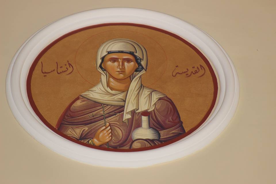 القديسة أنستاسيا