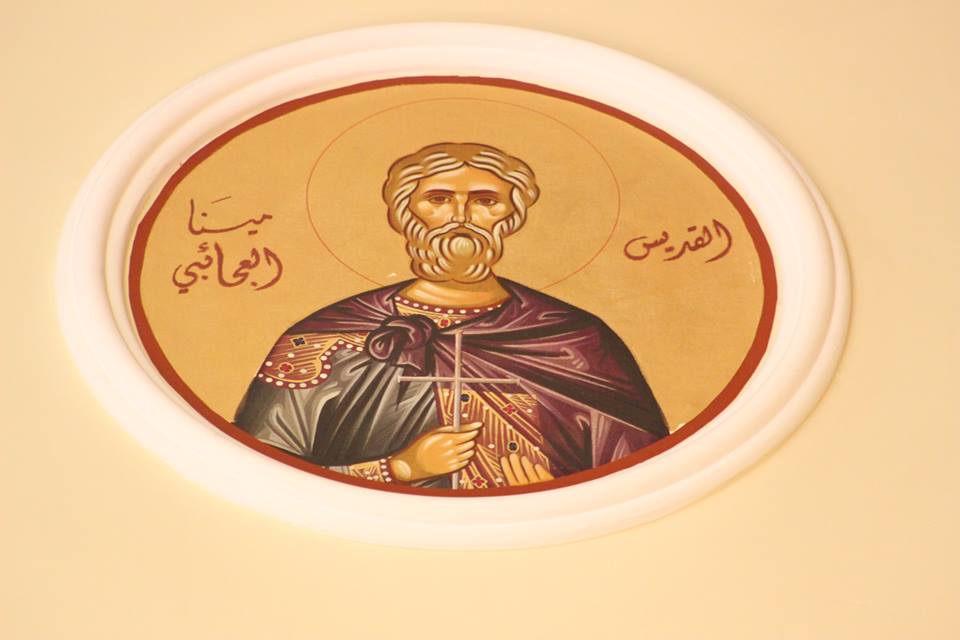 القديس مينا العجائبي