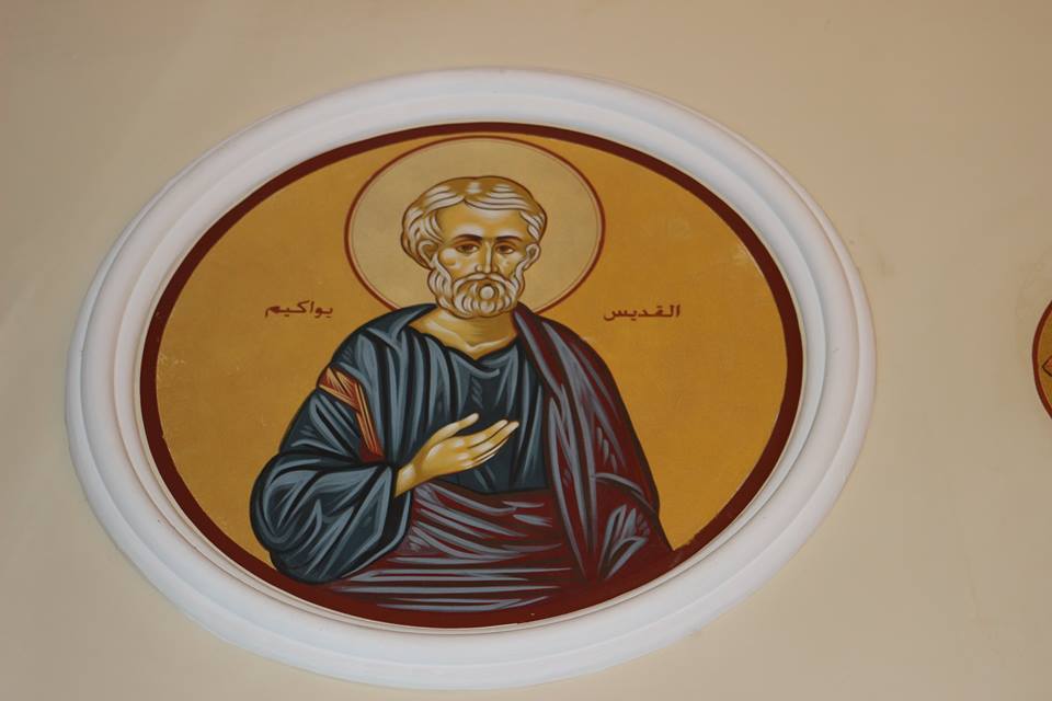 القديس يواكيم