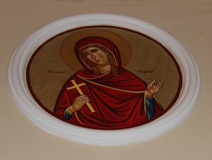 الشهيدة خريستينا