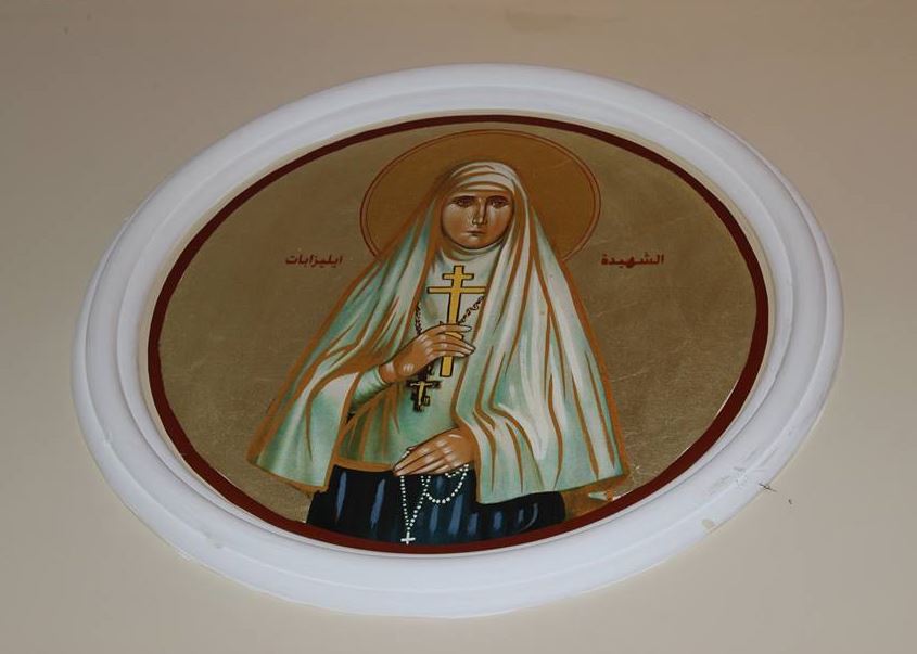 القديسة ايليزابات