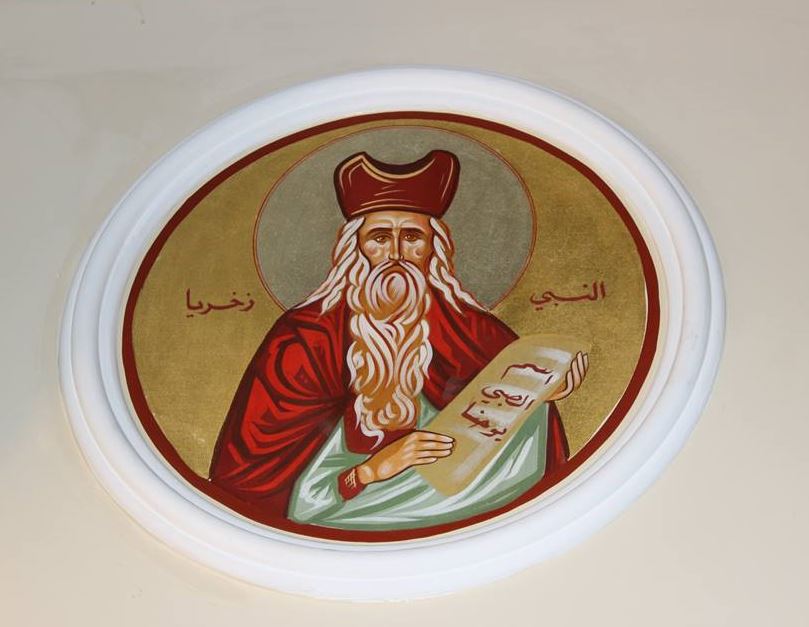 النبي زخريا