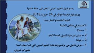  حفلة ختامية