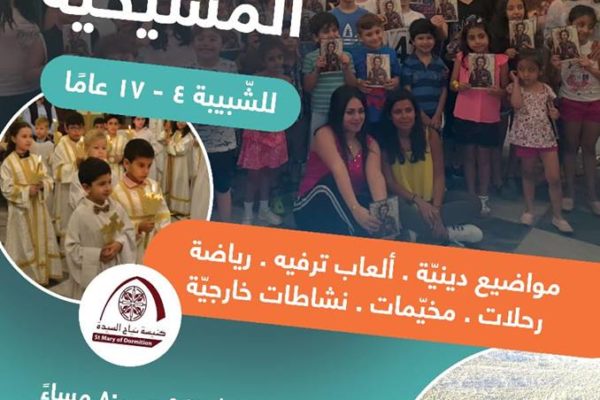 religious education 2018